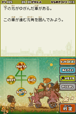Layton3-25jp.png Layton3-25jp.png