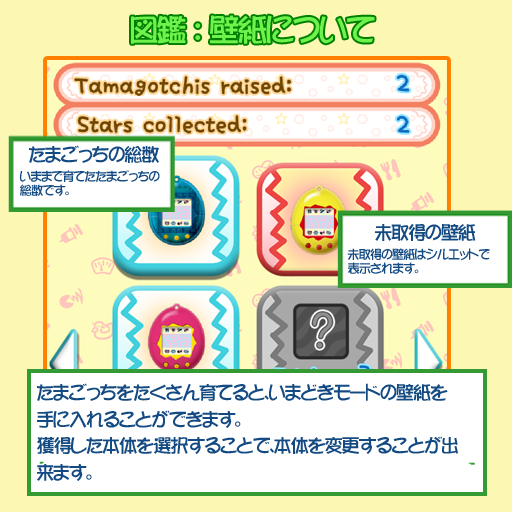 TamaClassicTutorial3.png TamaClassicTutorial3.png