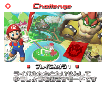 SMSMBChallengeModePreview.png