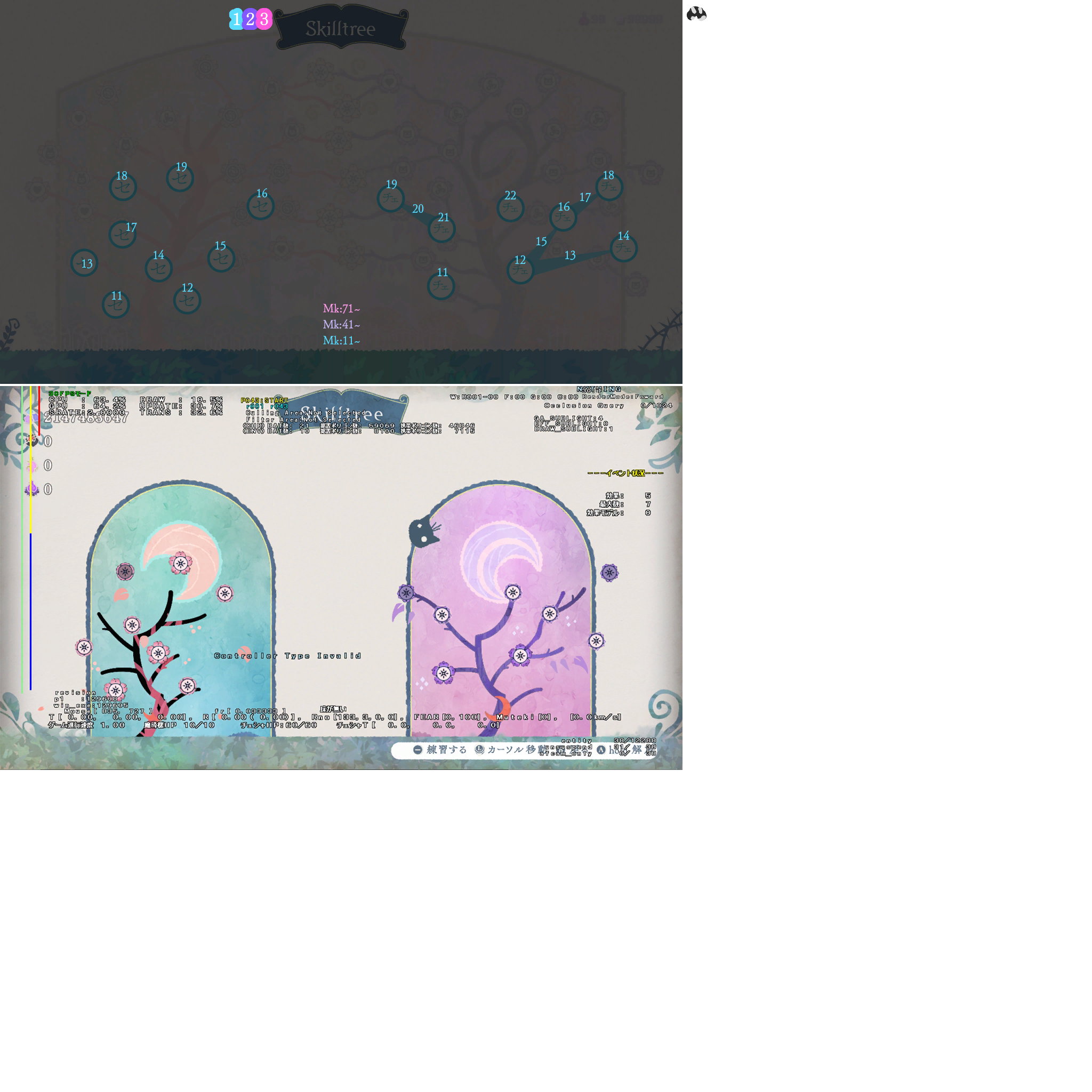 Two early Skill Trees. The top image includes a variety of different skill icons that aren't seen in the final. The icons outlined in blue read セ ("Ce", for "Cereza") and チェ ("Che", for "Cheshire"). The bottom screenshot has a debug overlay.