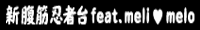 pnm13PS2-ninjaheroineA.png pnm13PS2-ninjaheroineA.png