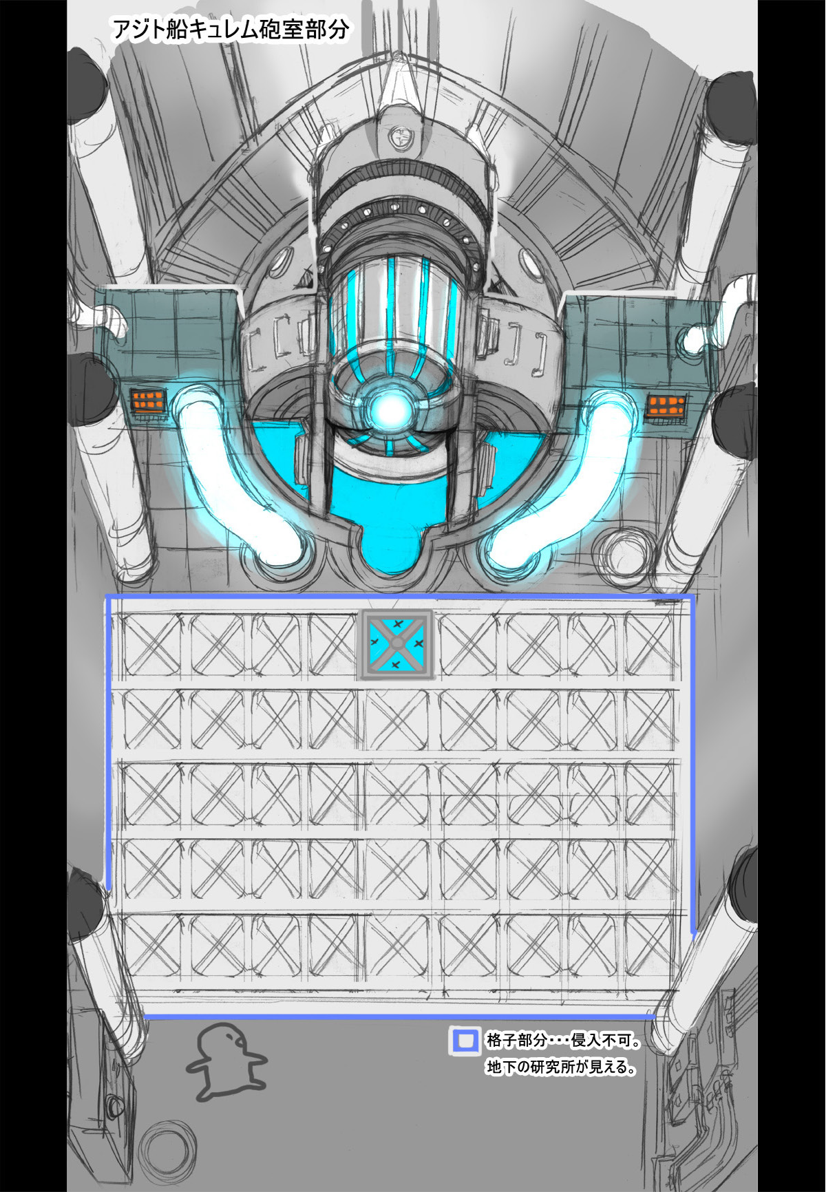 PokeBW2_ConceptArt_アジト船_キュレム砲室イメージイラスト.png
