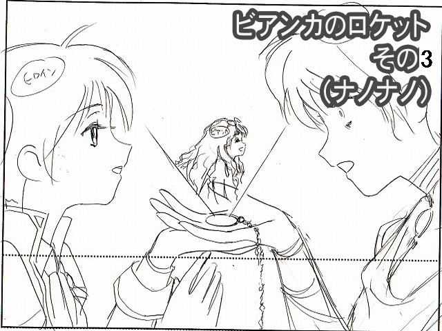 Galaxy_Angel_II_Eigou_-_iv09_33c.agi.png Galaxy_Angel_II_Eigou_-_iv09_33c.agi.png