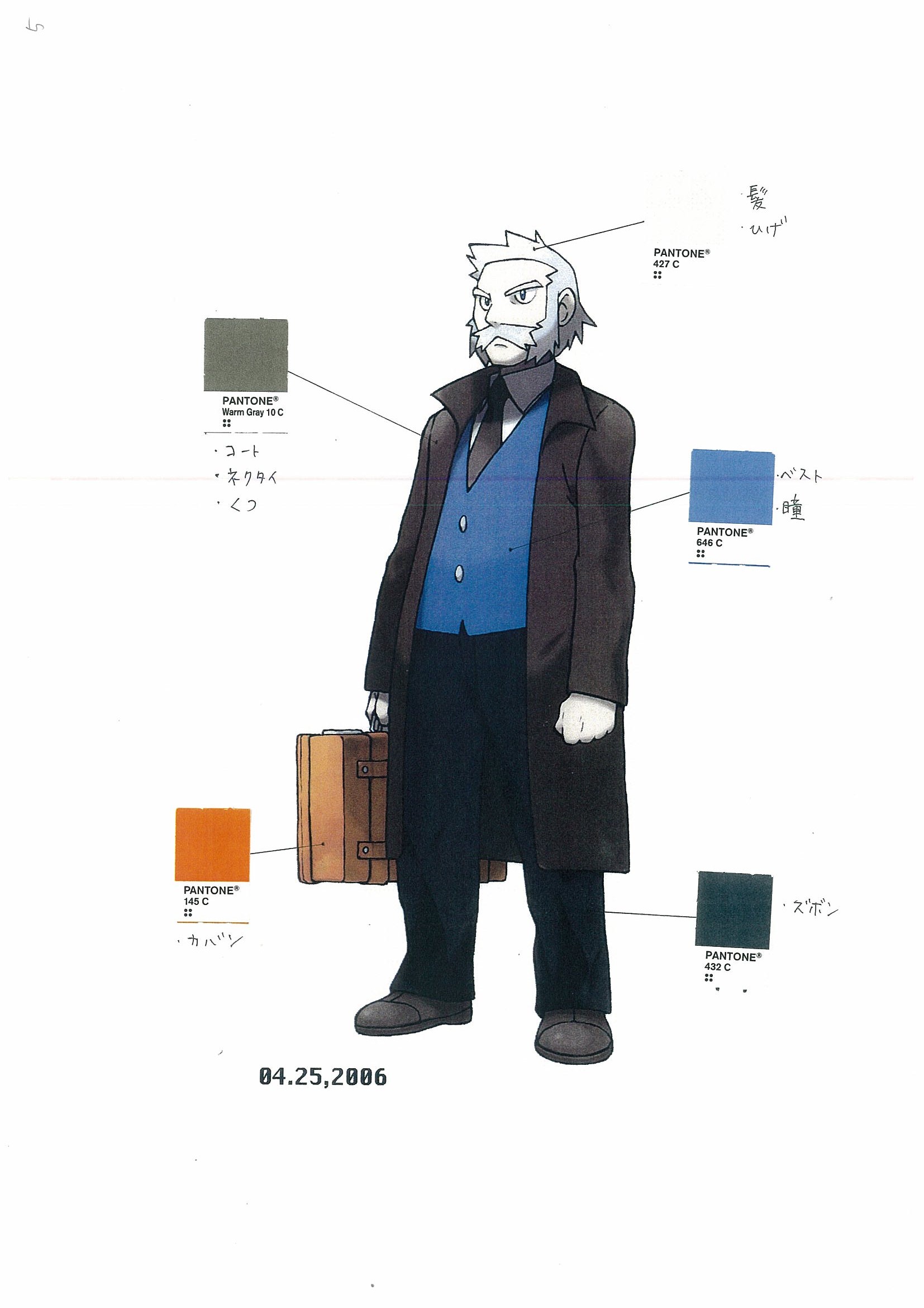PokeDP_ConceptArt_色設定ナナカマドはかせ.jpg PokeDP_ConceptArt_色設定ナナカマドはかせ.jpg