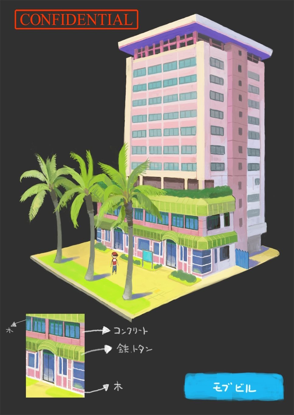 PokeSM_ConceptArt_705031_ハウオリシティ_03.jpg