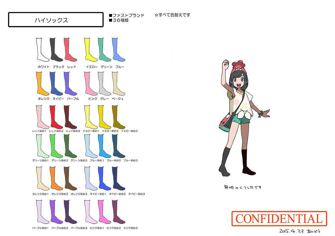 PokeSM_ConceptArt_nijiハイソックス.jpg