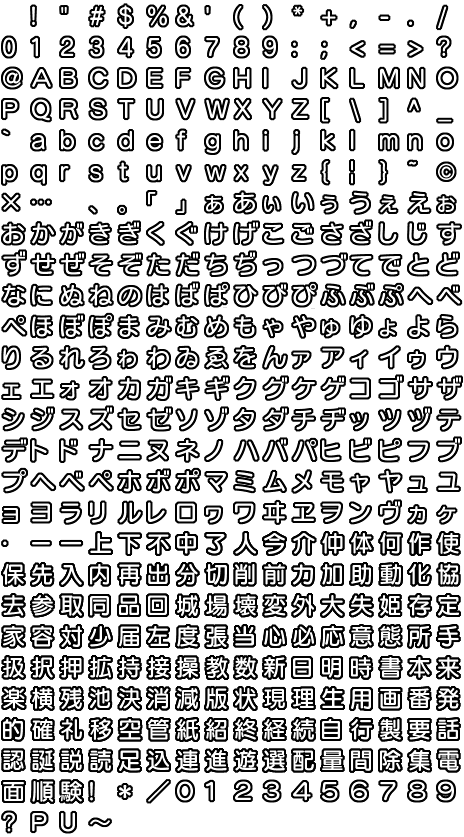 NSMBW-Font-Demo.png