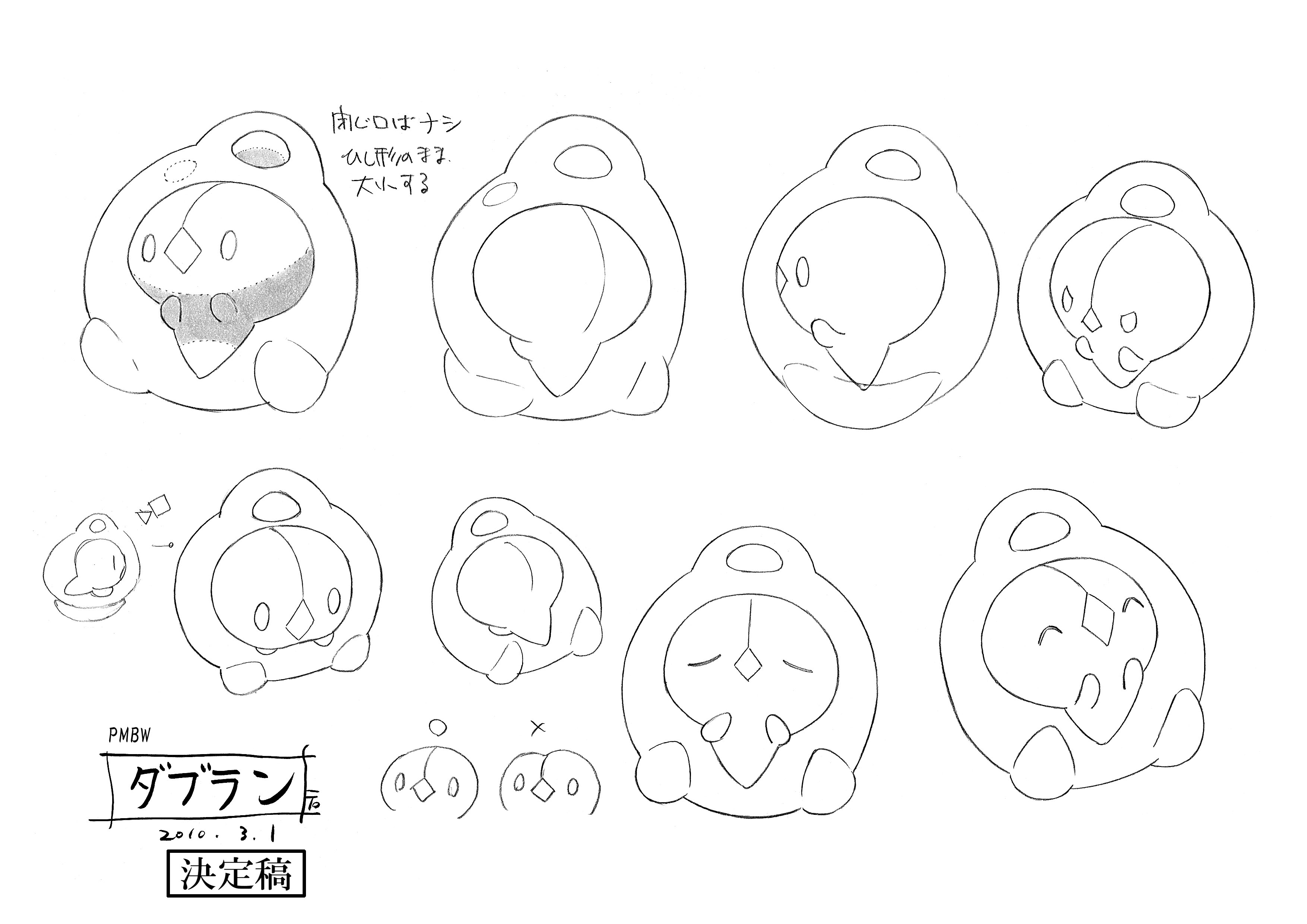 PKMNBWAnime_DuosionModelSheet.jpg