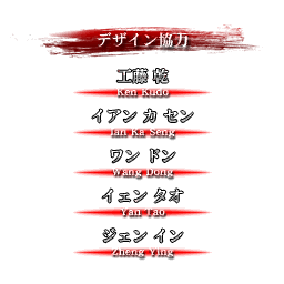 SNK2_staff_04_19.png