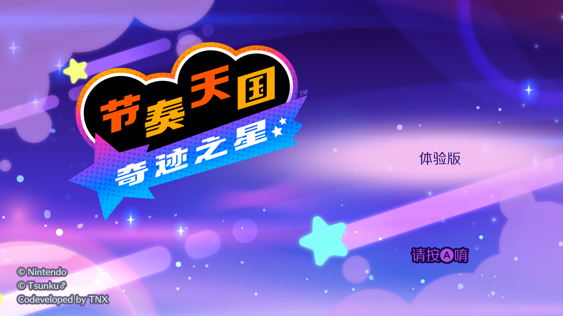 RHGDemoSCHTitleScreen.png