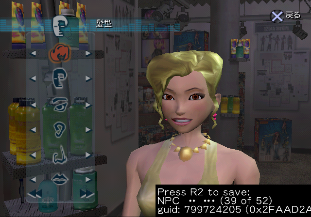 UrbzPS2-FIN_NPC39-JPN.png