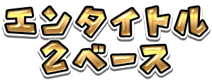 SMSFBGroundRuleDoubleCallMessage.png