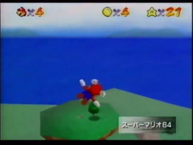 SM64-E396KioskBOBFloatingIsland.png SM64-E396KioskBOBFloatingIsland.png