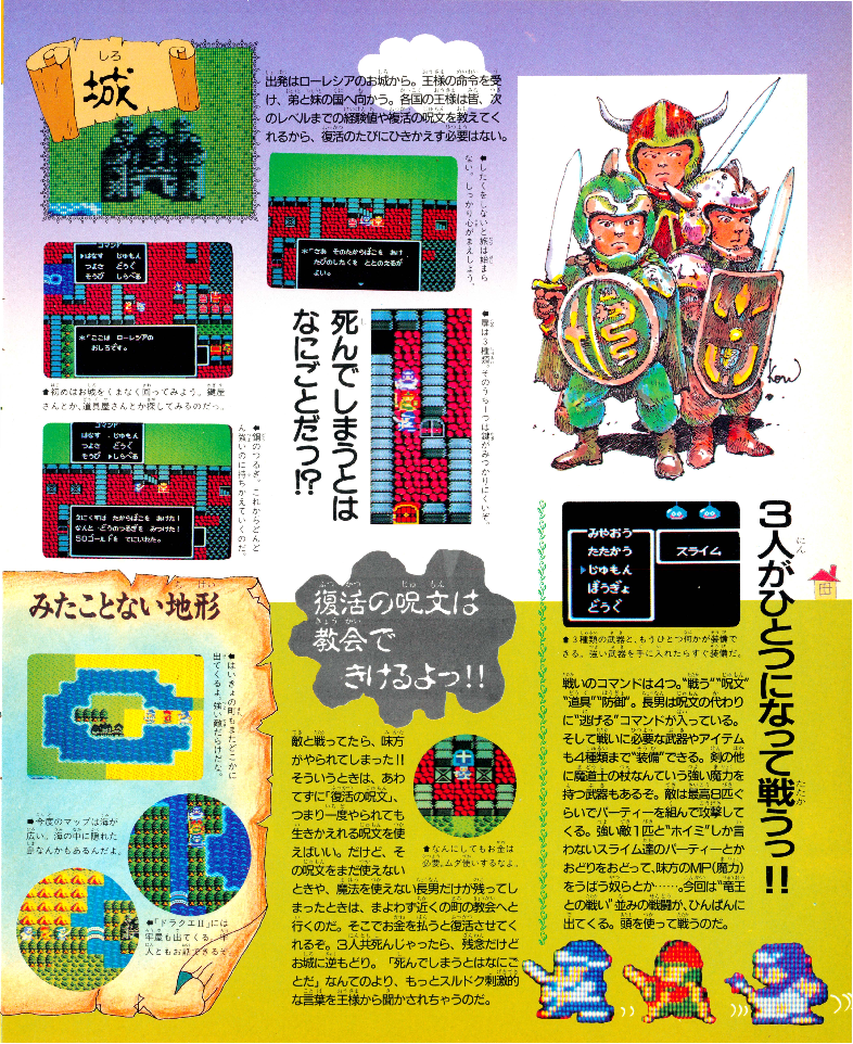 Fatmisu_015_Jan_1987_pgf32.png