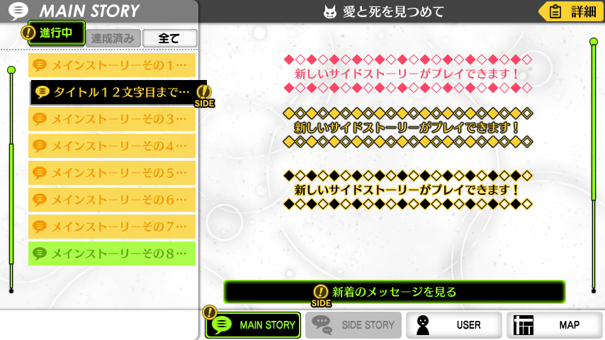 Tokyo-Mirage-Sessions-Interface-Test-Screenshot-08.png