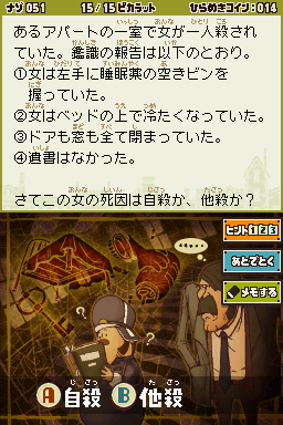 Layton3-51JP.png Layton3-51JP.png