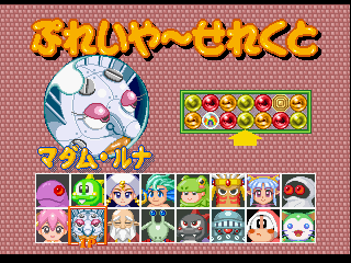 PB4PSX_CharSelectAttackMLuna_Final.png