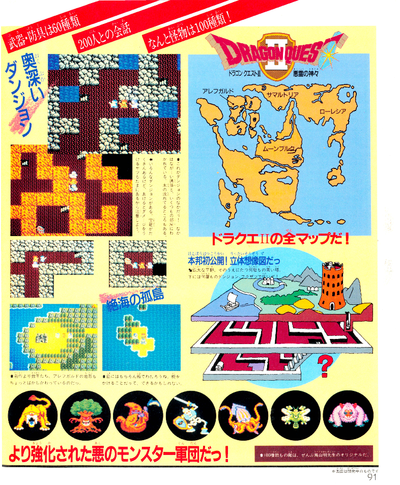 Famitsu13_page91.png