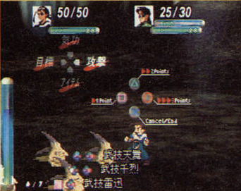 Battle_Interface_Famitsu_455.png