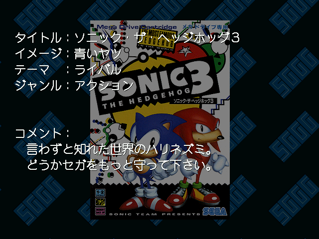 Sggg_game_desc_237.png