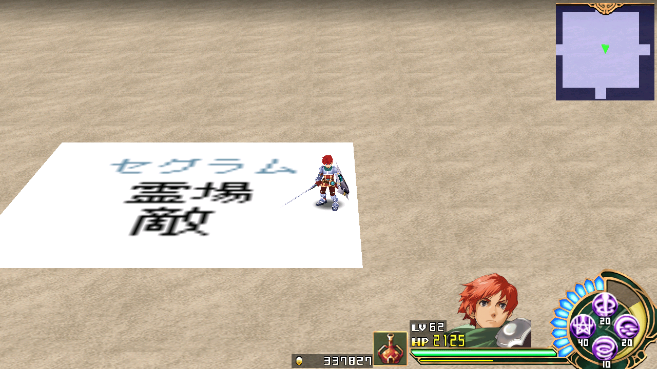 YsSeven-tes_9003-3.png YsSeven-tes_9003-3.png