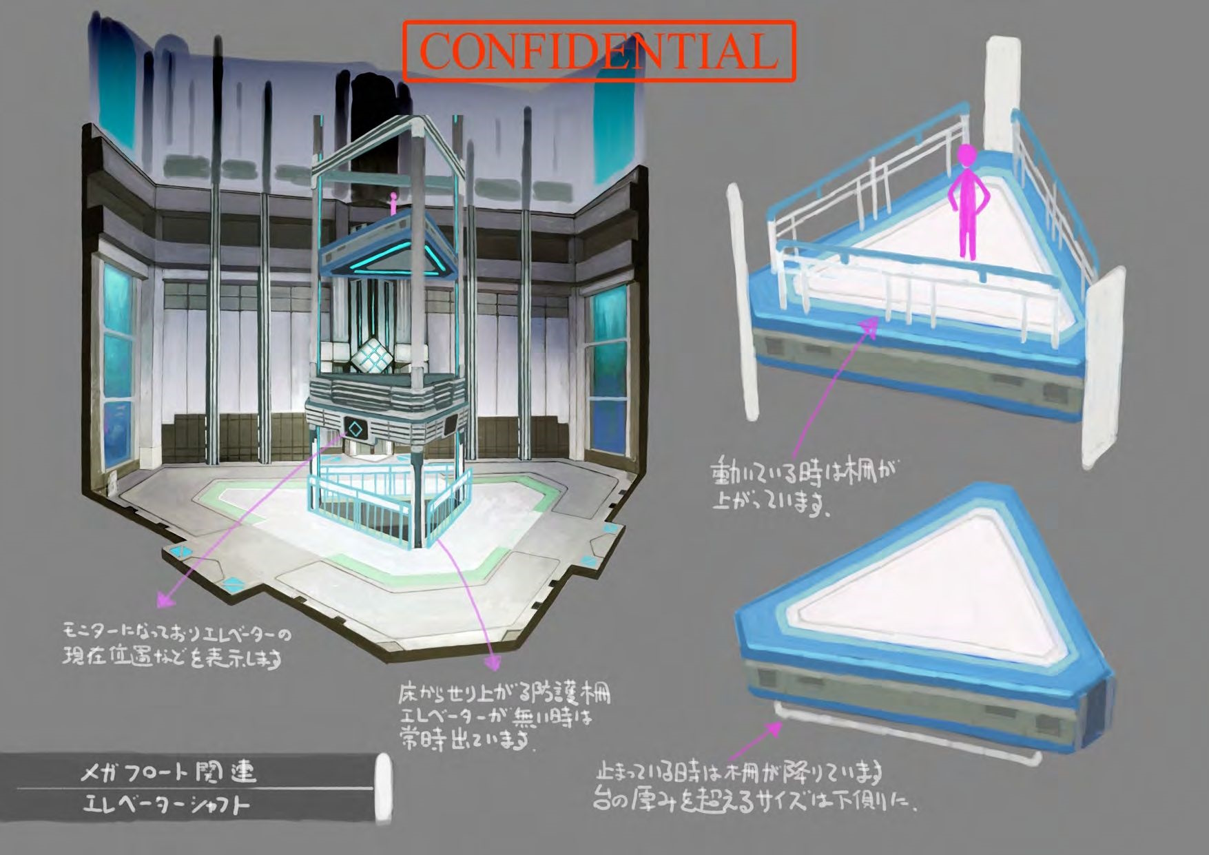 PokeSM_ConceptArt_705070_メガフロート04.jpg