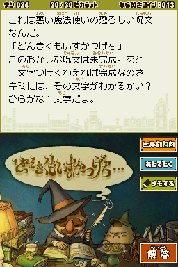 Layton3-24jp.png