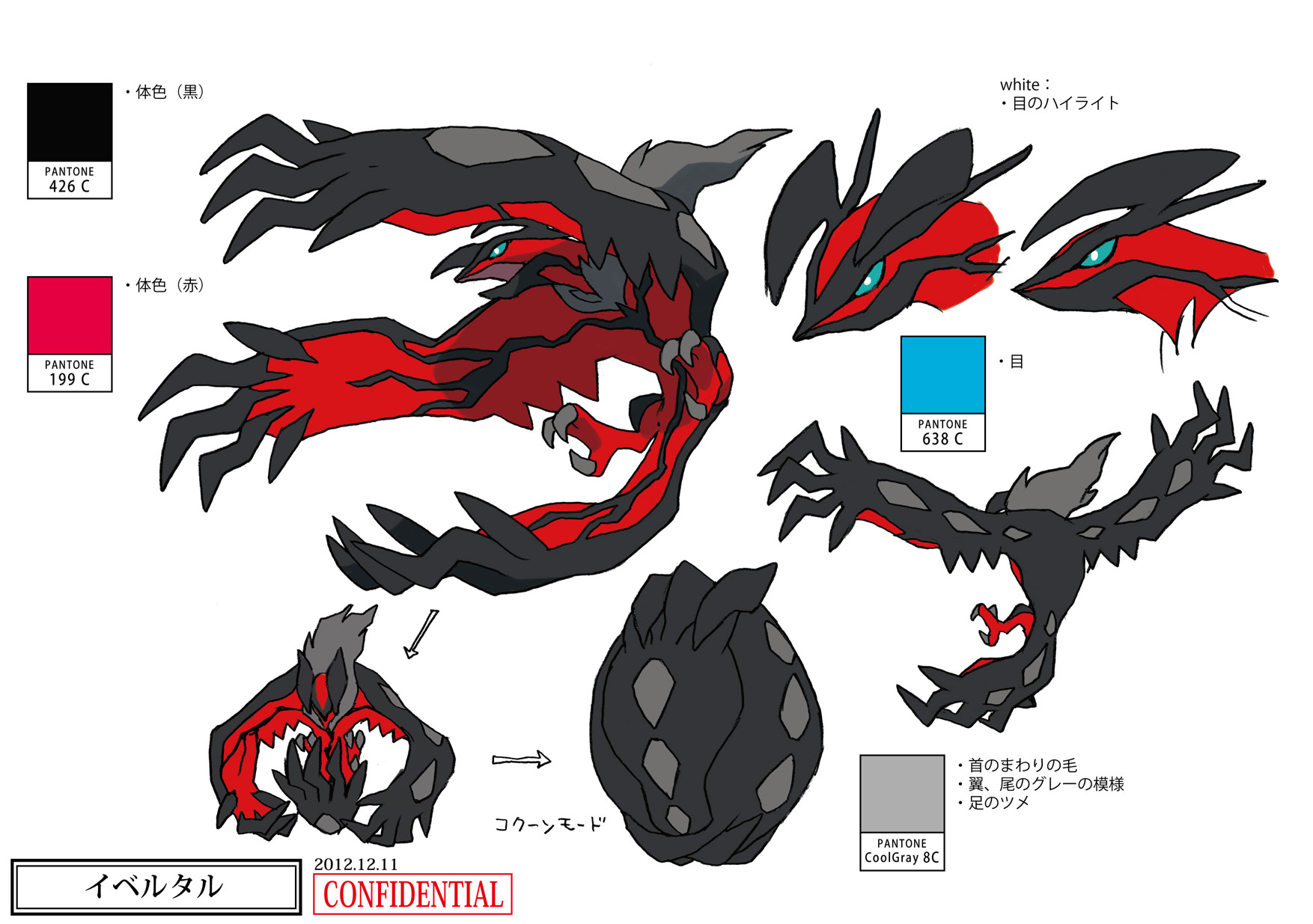 PokeXY_ConceptArt_イベルタル_パントーン色指定.png