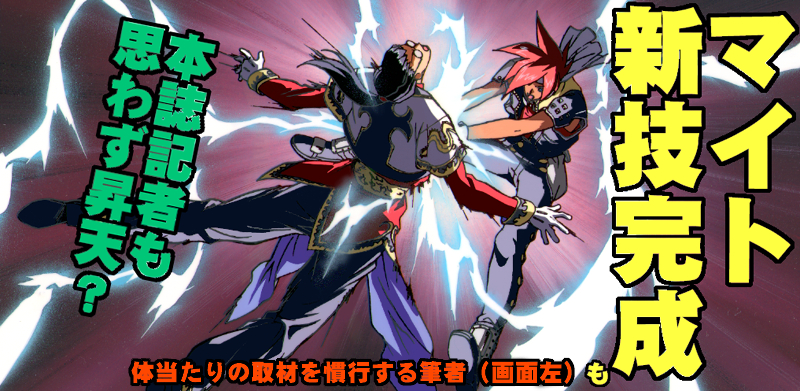 Force2012MIGHT2.jpg