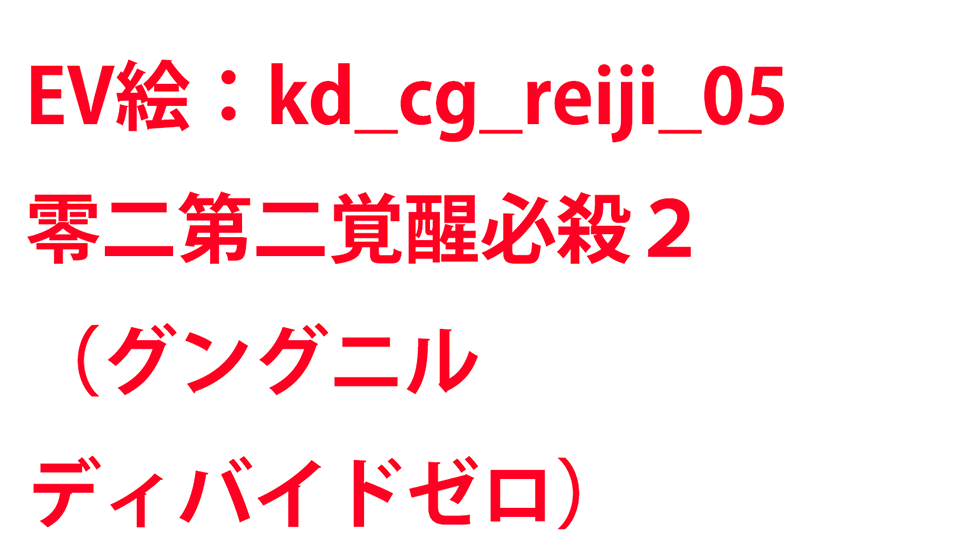 KadenzFermata-kd_cg_reiji_05a.png