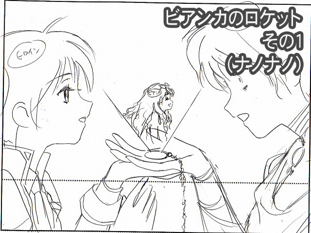 Galaxy_Angel_II_Eigou_-_iv09_33a.agi.png