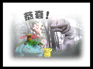 SuperSmashBros_CongratulationsPikachu-iQue.png