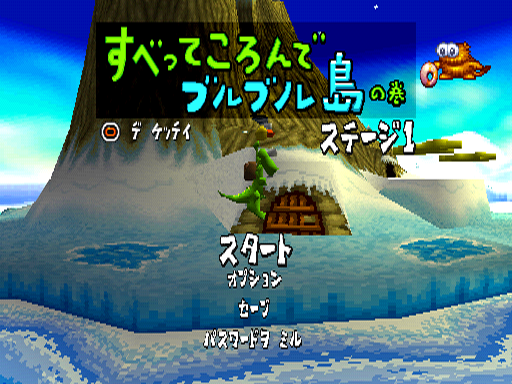 CrocJP-W2.png CrocJP-W2.png