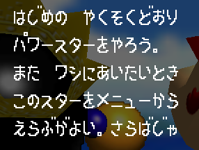 M64_FinalKingBob_DialogueDefeat.png M64_FinalKingBob_DialogueDefeat.png