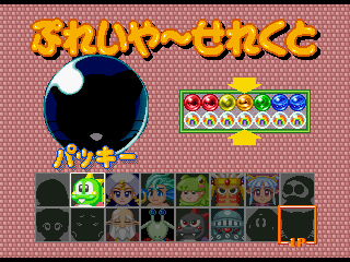 PB4PSX_CharSelectAttackPacky_Proto.png