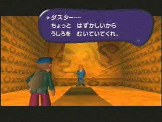 Mother_3_64_dialogue_(5).jpg