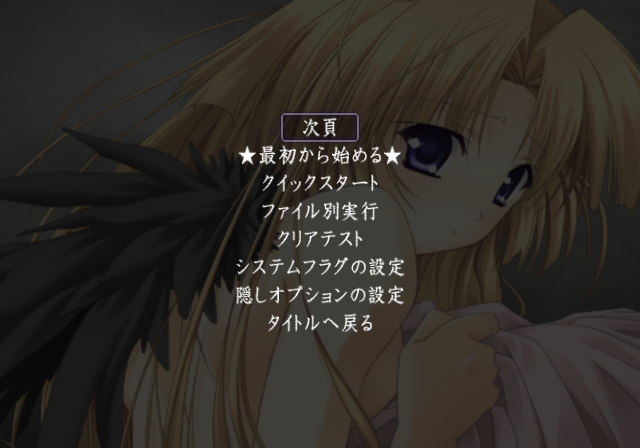 Monochrome_-_Debugmenu1.png