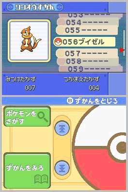 PKMNDP_Unsorted_BuizelDex1.jpg
