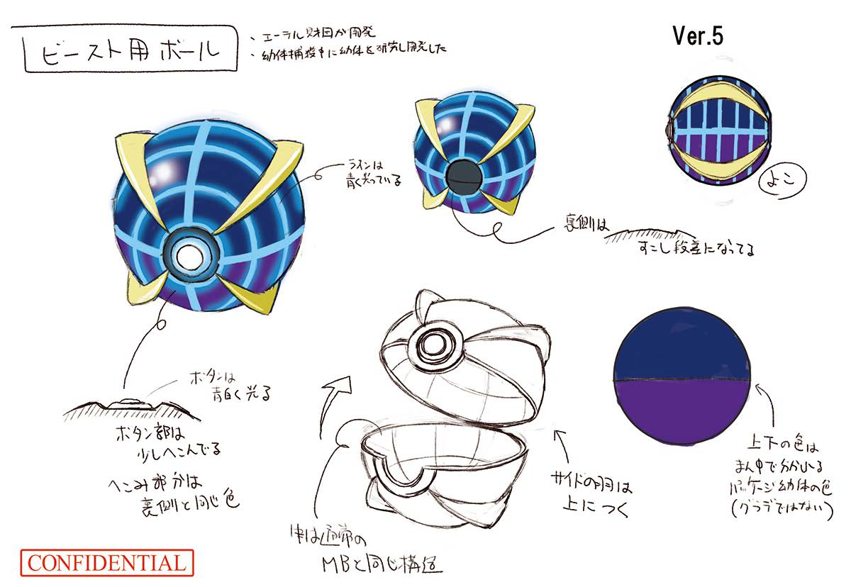 PokeSM_ConceptArt_nijiウルトラボール.png