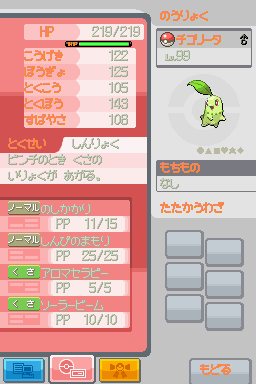 Pokemon_HGSS_Jan_31_08_Summary_Moves.png