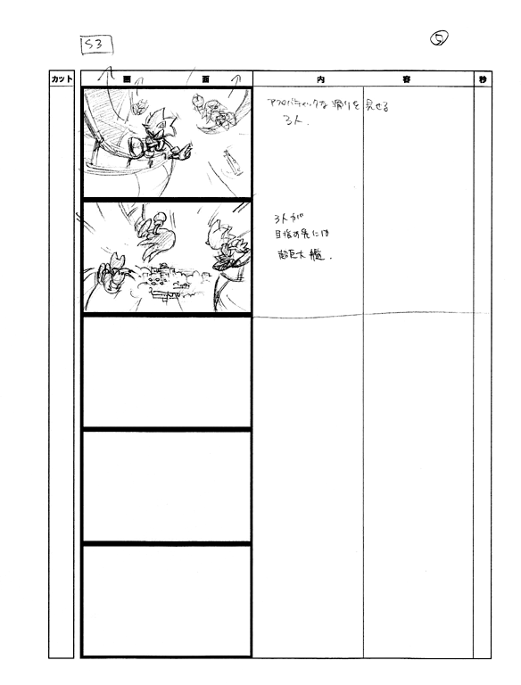 Sonic_Heroes_Intro_concept_heroes_20.png