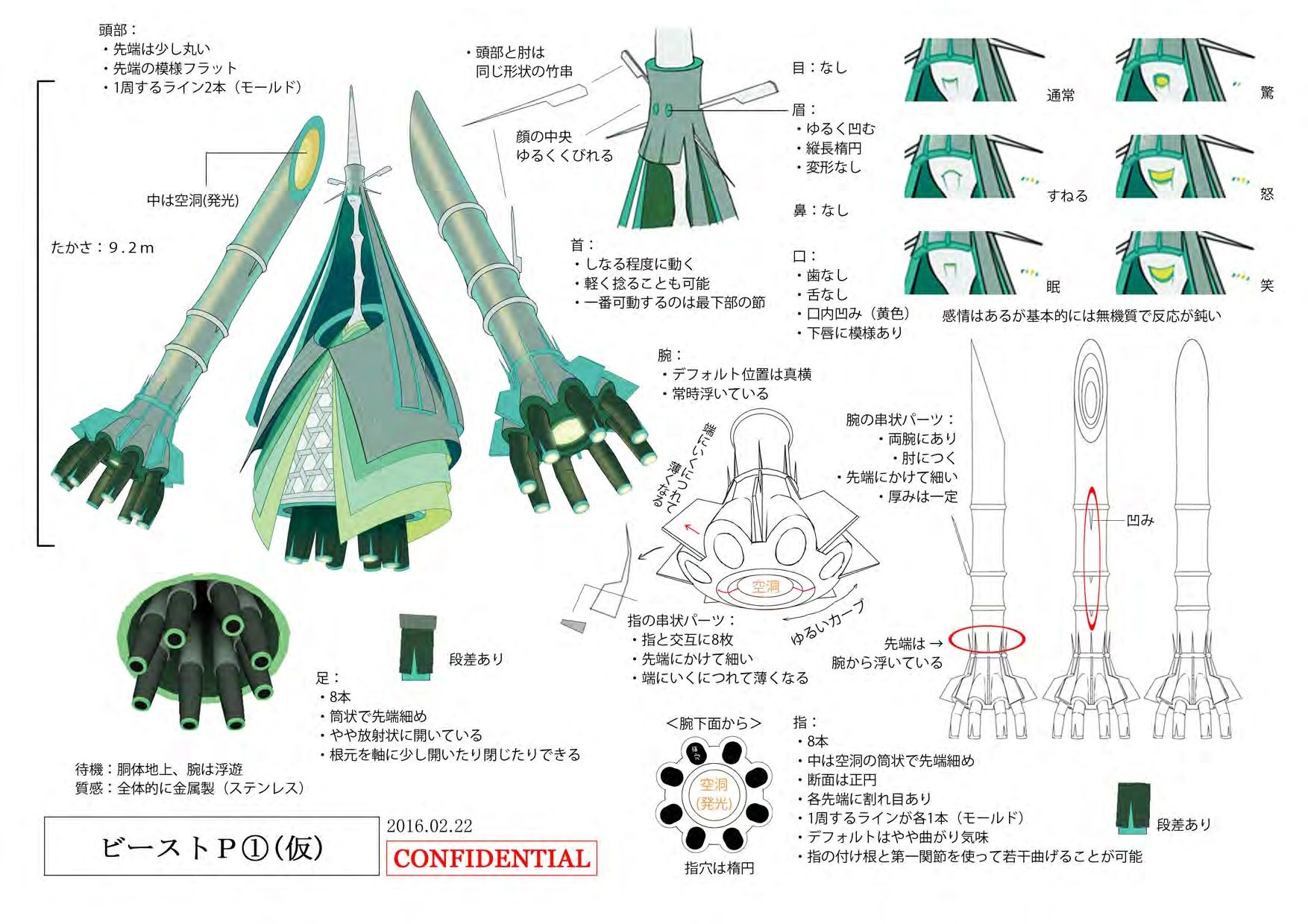PokeSM_ConceptArt_テッカグヤ_三面図1.jpg PokeSM_ConceptArt_テッカグヤ_三面図1.jpg