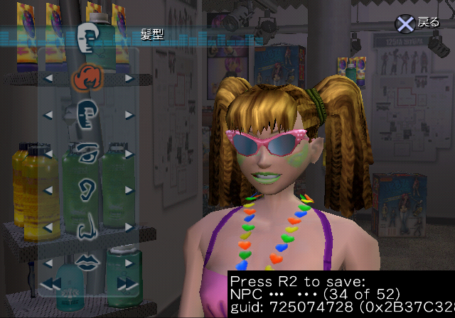UrbzPS2-FIN_NPC34-JPN.png