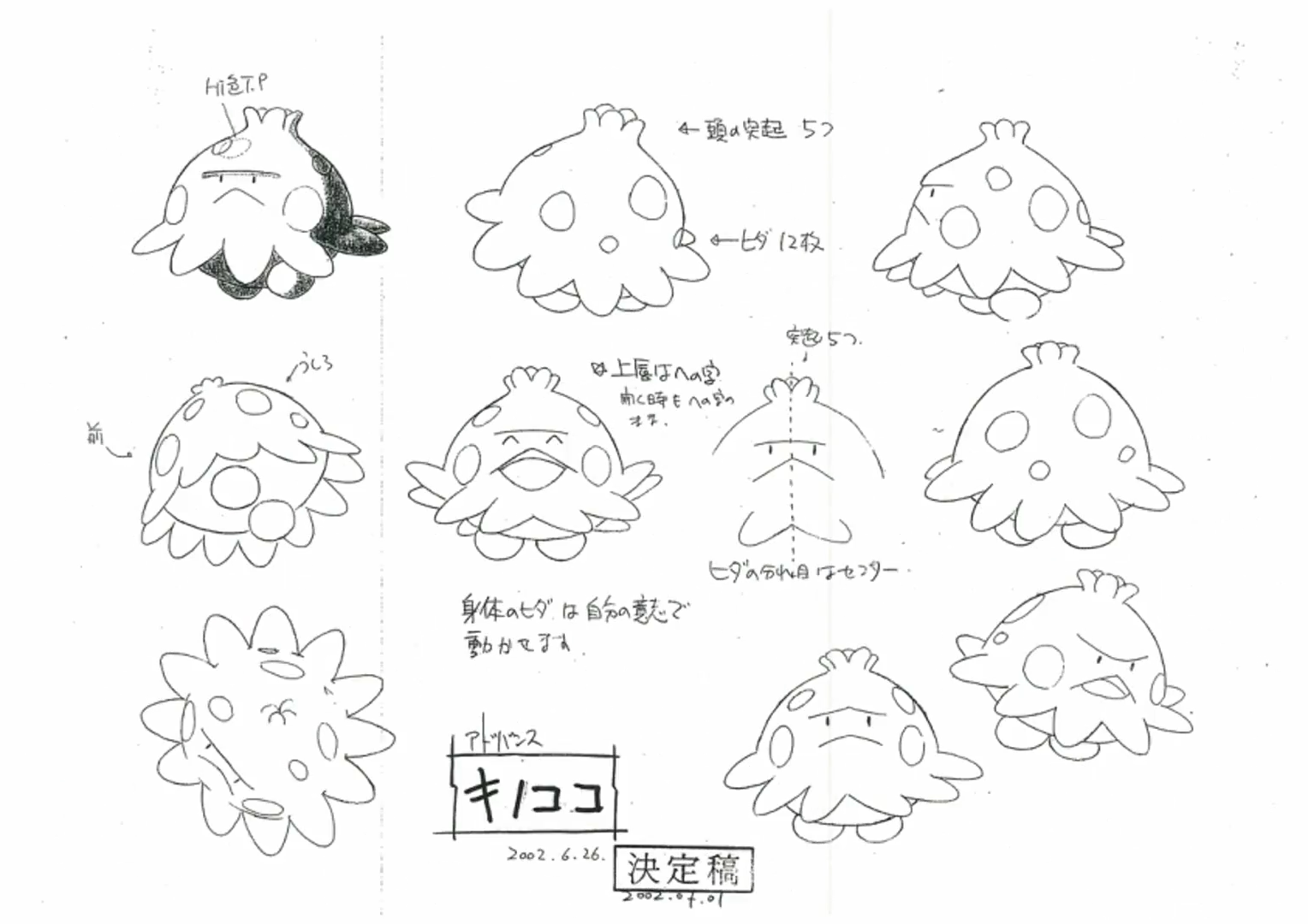 PKMNRSAnime_ShroomishModelSheet.png
