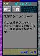 PSOEp3-beta-card-42_rev_gifoie.y.png