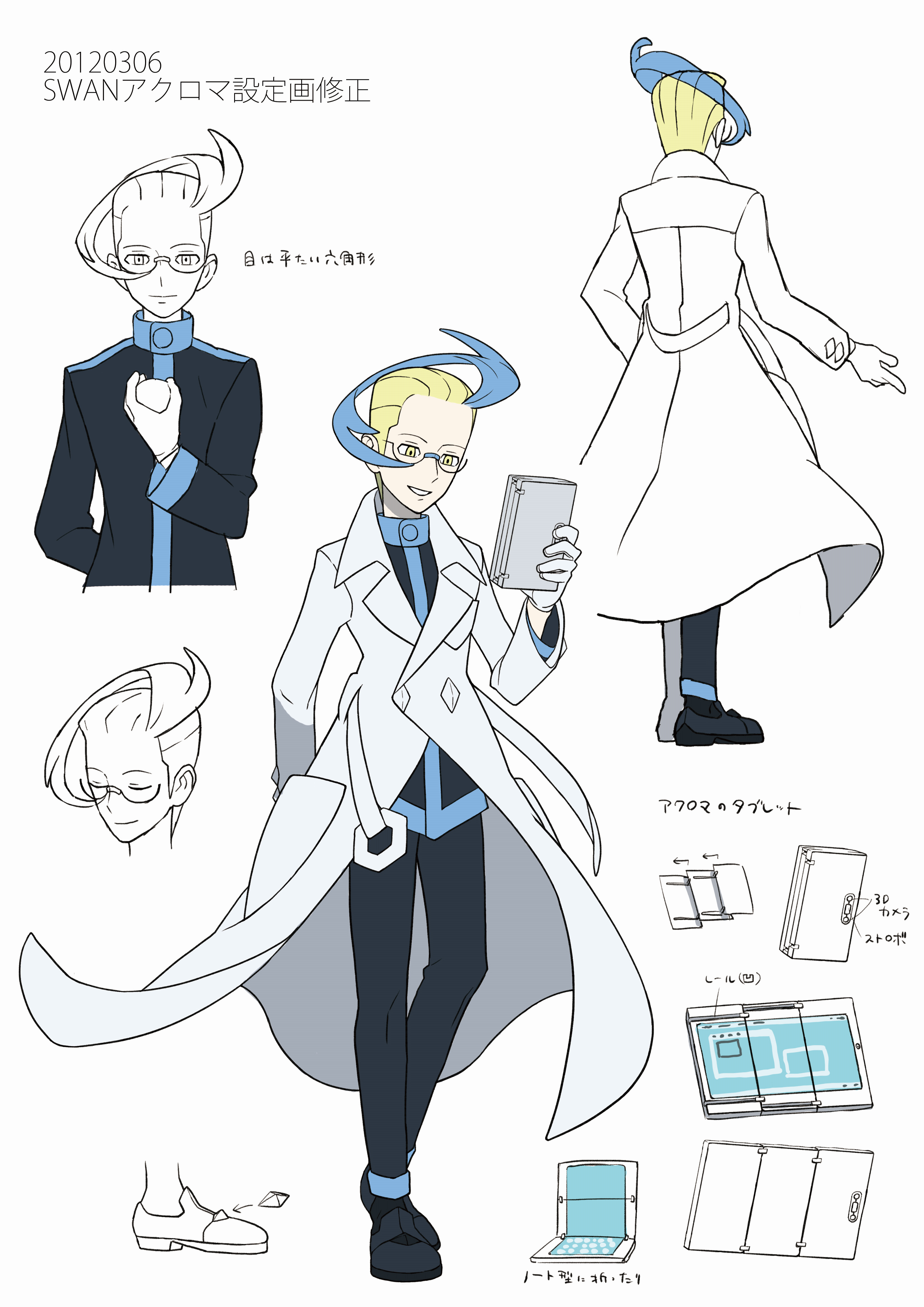PokeBW2_ConceptArt_ColressConceptFull.png PokeBW2_ConceptArt_ColressConceptFull.png