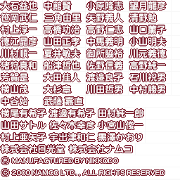 taiko2-1staffnames1b.png taiko2-1staffnames1b.png