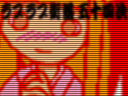 popn8PS2-mzd5-scrG_(5).png popn8PS2-mzd5-scrG_(5).png