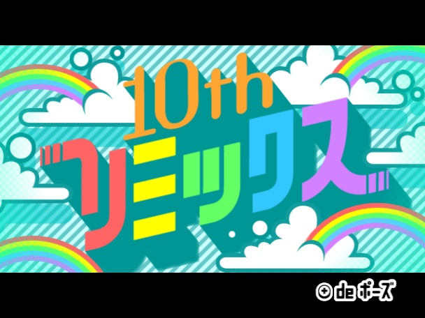 RhythmHeavenFever-Remix10TitleJapan.png
