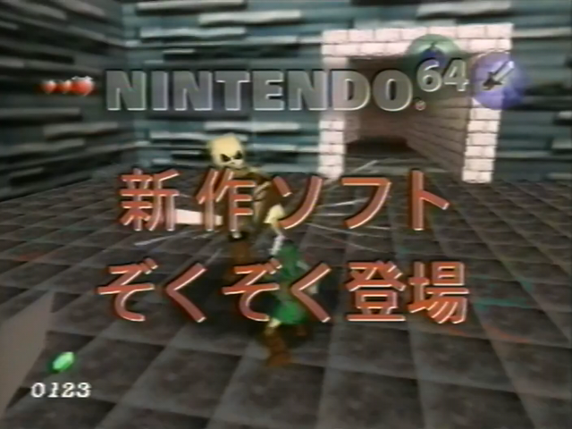 N64_Spring_'97_-_New_Software_Information_-_LoZ_Dungeon3.png N64_Spring_'97_-_New_Software_Information_-_LoZ_Dungeon3.png